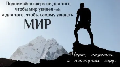 17 надихаючі цитати з подальшим викриттям, точка зборки, vothouse