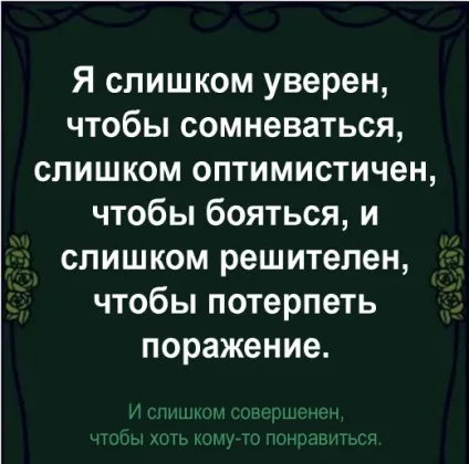 17 надихаючі цитати з подальшим викриттям, точка зборки, vothouse