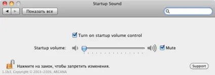 5 Способів позбутися від звуку при включенні mac, блог про mac, iphone, ipad і інші apple-штучки (ipad) 5 Способів позбутися від звуку при включенні mac, блог про mac, iphone, ipad і інші apple-штучки