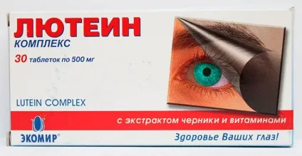 8 Кращих вітамінів для очей - рейтинг 2017 (топ 8) (2017) 8 Кращих вітамінів для очей - рейтинг 2017 (топ 8)