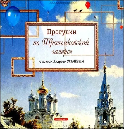 5 Книг, які розкажуть малюкам про живопис (дітям про живопис) 5 Книг, які розкажуть малюкам про живопис