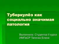 996 Презентації на тему туберкульоз на (готові презентації на тему туберкульоз) 996 Презентації на тему туберкульоз на