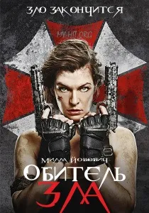 Абсолютна вторгнення (2009) - дивитись онлайн