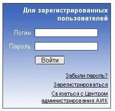 Аік - міграційні квоти