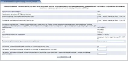 Аік - міграційні квоти