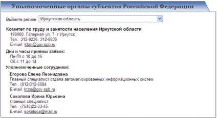 Аік - міграційні квоти