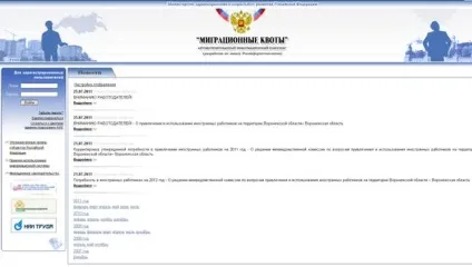 Аік - міграційні квоти