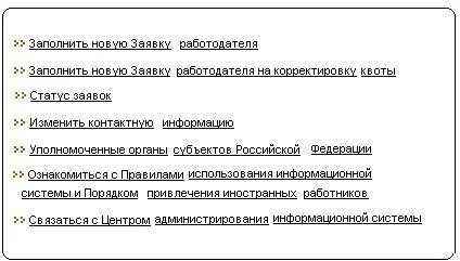 Аік - міграційні квоти