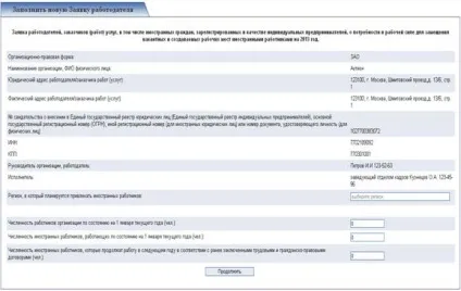 Аік - міграційні квоти