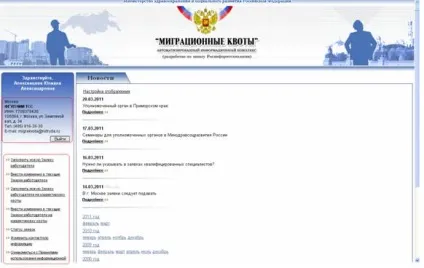 Аік - міграційні квоти