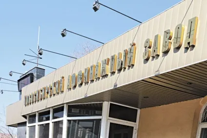 Афінажні заводи і підприємства вУкаіни (афінажних завод Запоріжжя) Афінажні заводи і підприємства вУкаіни
