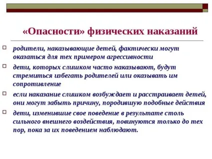 Агресивна поведінка дитини 5 років - причини і що робити (причини) Агресивна поведінка дитини 5 років - причини і що робити