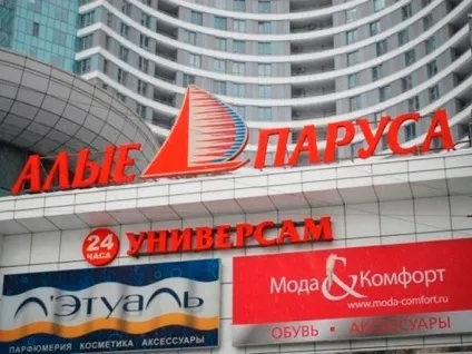 Червоні вітрила каталог товарів і колекції інтернет-магазину червоні вітрила (червоні вітрила) Червоні вітрила каталог товарів і колекції інтернет-магазину червоні вітрила