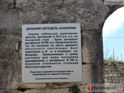 Абхазія - «всю Абхазію за тиждень не подивишся! Достропрімечательності Абхазії (Абхазії) Абхазія - «всю Абхазію за тиждень не подивишся! достропрімечательності Абхазії