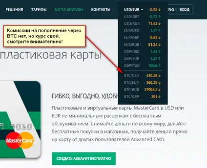 Advcash платіжна система, пластикова офшорна карта advanced cash (Qiwi Yandex Money) Advcash платіжна система, пластикова офшорна карта advanced cash