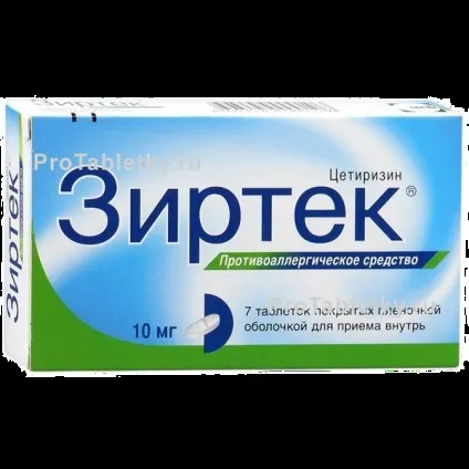 Алергія на Діаскінтест симптоми прояву (алергія) Алергія на Діаскінтест симптоми прояву