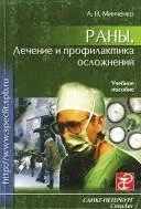 Анаеробна неклострідіальная інфекція 1 (анаеробна неклострідіальная інфекція анаеробна) Анаеробна неклострідіальная інфекція 1