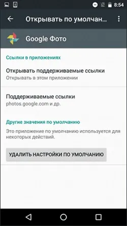Андроїд зі стандартними програмами - як зробити або поміняти