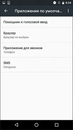 Андроїд зі стандартними програмами - як зробити або поміняти