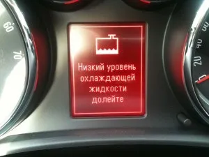 Антифриз опель астра