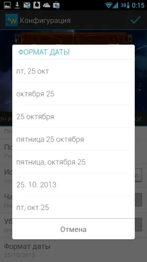 Android віджети beautiful widgets