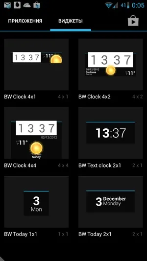 Android віджети beautiful widgets