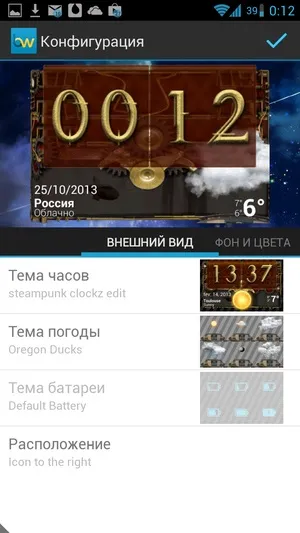 Android віджети beautiful widgets