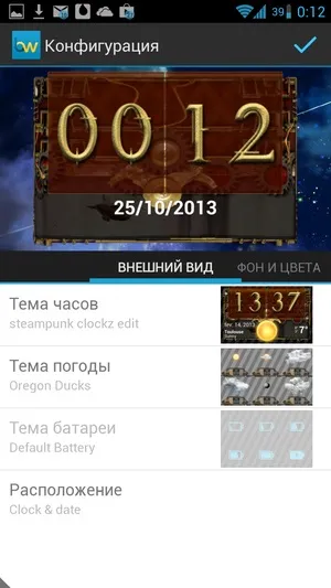 Android віджети beautiful widgets