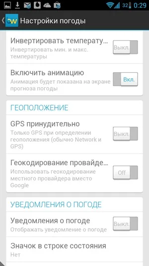 Android віджети beautiful widgets