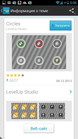 Android віджети beautiful widgets