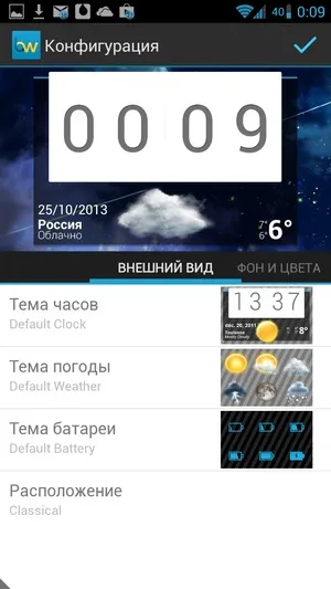 Android віджети beautiful widgets