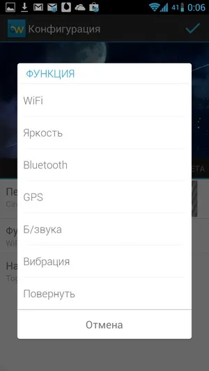 Android віджети beautiful widgets