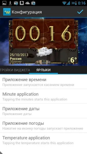 Android віджети beautiful widgets
