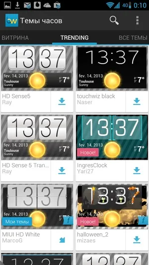 Android віджети beautiful widgets