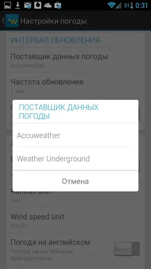 Android віджети beautiful widgets