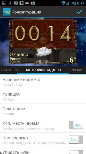 Android віджети beautiful widgets