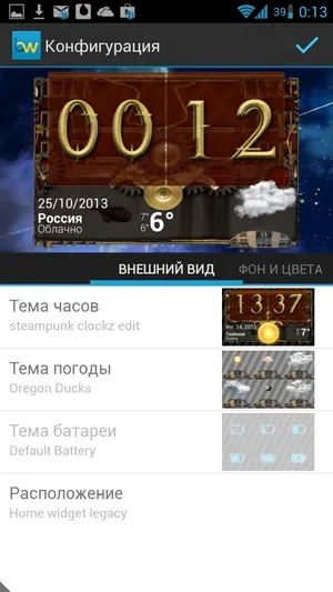 Android віджети beautiful widgets
