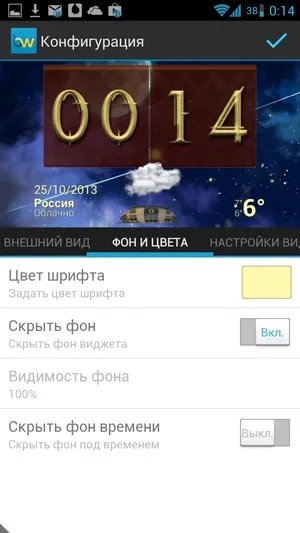 Android віджети beautiful widgets