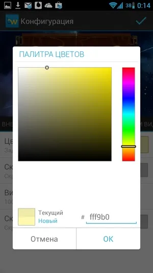 Android віджети beautiful widgets