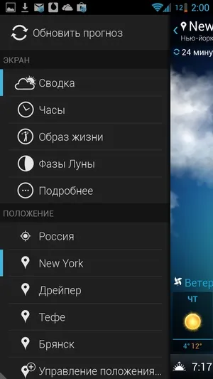 Android віджети beautiful widgets