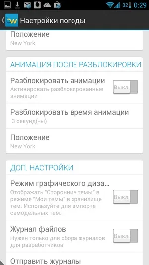 Android віджети beautiful widgets