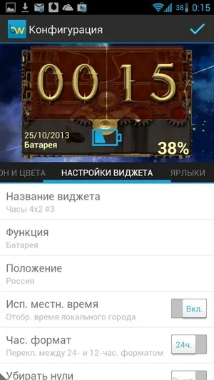 Android віджети beautiful widgets