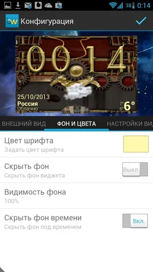 Android віджети beautiful widgets