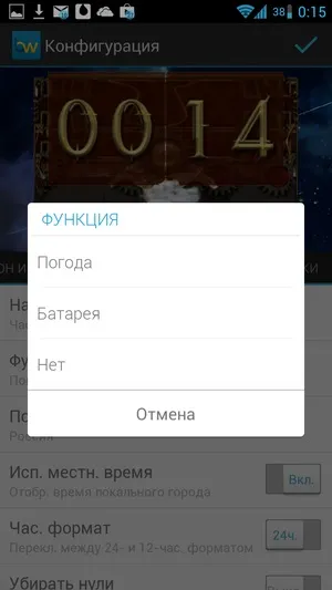 Android віджети beautiful widgets