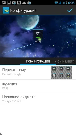 Android віджетів beautiful widgets
