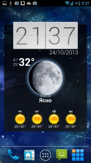Android віджети beautiful widgets