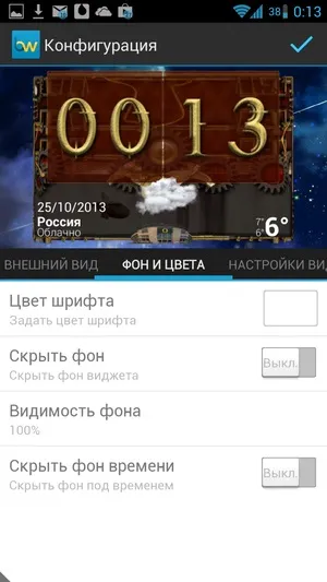 Android віджети beautiful widgets