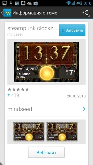 Android віджети beautiful widgets
