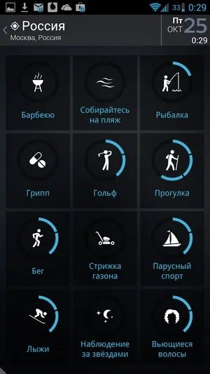 Android віджети beautiful widgets