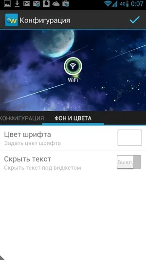 Android віджетів beautiful widgets